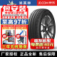 米其林轮胎先生米其林（MICHELIN）【包安装】米其林轮胎 Primacy 4ST 浩悦4系列 225/55R17 101W 传祺GA8