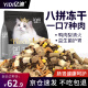 亿迪猫粮冻干幼猫成猫10斤全价英短蓝猫布偶老年猫国产通用增肥5kg