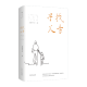 寻找父亲  皇甫军伟著新书寻找父家庭教育子教育山东人民出版社图书  9787209142281  山东人民出版社