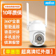 闪项无线摄像头家用监控器360度WIFI手机远程监控带夜视摄像头 WIFI室外大枪球+配电源