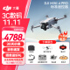 大疆（DJI）Mini 4 Pro无人机 全能迷你4航拍机 入门级高清专业无损竖拍 智能跟随全景拍摄全向避障超长续航 Mini 4 Pro 标准版 不含随心换 官方标配 送【单肩包  保护罩 停机坪 