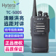 海能达（Hytera） TC-500S对讲机远距离商用民用专业手持大功率对讲商超物业酒店工地 TC-500S  U2（450-470MHZ）