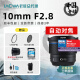 老蛙10mm F2.8 自动对焦镜头全画幅超广角大光圈微单手动AF微单风光建筑 星空摄影 索尼FE卡口 自动对焦版（强星芒）