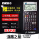 卡西欧（CASIO）fx-5800P工程测量测绘可编程计算器带工程测量程序 3计算器+道桥隧程序+传输线+编程书+保护袋