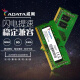 威刚（ADATA）威刚笔记本电脑内存条DDR4 8G16G32G 240026663200全新 32g 0GB 0条 2133mhz