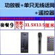 广场舞蓝牙音响功放主板7.4V锂电31.5*13.5新科金正特美声功放板 9套餐：主板+单只无线话筒