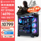 京天（KOTIN）T3 AMD锐龙R7 9700X/RTX4070Ti SUPER/B650/16G/1T固态WIFi6台式组装电脑整机DIY电竞游戏主机UPC