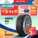 米其林（MICHELIN） 防爆轮胎全新 缺气保用型 3ST 浩悦3 PRIMACY 3 ST 浩悦 225/45R18 95Y MOE 奔驰C200