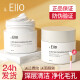 IL EIIO亚马逊清洁面膜泥膜白泥涂抹式清洁毛孔 100ml