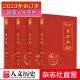 2023年《国家人文历史》合订本总第313-336期 期刊杂志军事历史刊物（现货）