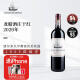 龙船（Chateau Beychevelle）干红葡萄酒2020年 750mL 单支装 法国名庄1855四级庄