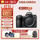 尼康（Nikon）Z 7ll/Z72全画幅微单相机 Z7二代 24-70套机/拆机 Z7II单机原厂独立包装 出厂配置【关注送备用电池+座充+送手持支架】