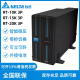 台达台达UPS电源RT-10K/RT-15K/RT-20K 3P 在线式不间断电源15KW/20KW RT系列（机架式）预售金