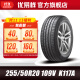 韩泰轮胎（Hankook）汽车轮胎255/50R20 109V K117A适配途昂福特探险者