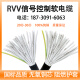 多芯平方18 20 24 30 32 3840 60芯控制.信号线.0.3050.75152.5线 2芯 0.3平方毫米1m