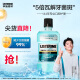 李施德林（Listerine）精油漱口水冰蓝零度温和清新口气减少口腔细菌500ml