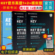 外研社 剑桥KET/PET/FCE考试 剑桥通用五级考试A2-KEY KET官方真题1+2青少版1+2全真模拟题ket真题集 【新题型】KET官方真题1+2+模拟题（青少版）