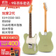 FENDER 芬达 玩家二代电吉他 玩家系列ST TELE 电吉他 014-0550-565桦树绿