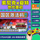 Steam游戏 索尼克×夏特 世代重启 SONIC X SHADOW GENERATIONS 国区激活码CDKEY 豪华版 索尼克×夏特 世代重启