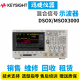 是德科技（KEYSIGHT）DSOX/MSOX3104T数字3054A示波器3014T 租售 议价 议价DSOX/MSOX3054A