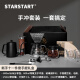 STAR-START手冲咖啡壶套装手磨咖啡机送礼礼盒 新手套装礼盒 11件套 600ml