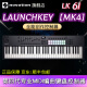 NOVATION诺维逊LAUNCHKEY 88 61 49 25 MINI MK3音乐编曲MIDI键盘 新款*Launchkey 61 MK4