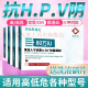 【药房直售】抗HPV80万重组人干扰素a2b凝胶工剂hpv抗病毒凝胶a2a&b栓塞a2b泡腾 80万IU/支 高危hpv选9盒三疗程贈洗液