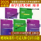 315化学农2025考研农学门类联考415动物414植物生理学与生物化学314数学复习指南暨习题解析历年真题全真模拟题解析研究生考试教材 315化学+415动物生理+生化 共5本