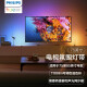 飞利浦（PHILIPS）hue Play Gradient TV渐变灯带75英寸 电视娱乐 声光同步 氛围灯