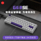 珂芝（KZZI） G68SE电竞磁轴键盘有线单模RT可调RGB灯光PBT键帽瓦罗兰特无畏契约游戏用键盘紫薇星佳达隆磁白轴