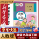 新华书店九年级下册政治书课本教材教科书2024年新版正版初三下册道德与法治9下道法初三下册预习复习政治书人民教育出版社