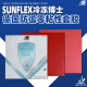 阳光（SUNFLEX）德国阳光sunfelx乒乓球套胶防弧套胶超轻薄海绵乒乓反胶套胶学生 黑色套胶 海绵1.25mm厚