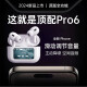 图图汇【华强北16代带屏顶配Pro6】蓝牙耳机适用苹果Air无线ANC主动降噪iPhone16/15/14入耳运动ios五代 【空间音頻+三真电量+入耳检测+ 滑动调节音量】50dB深度降噪丨