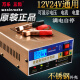 万乐三和（Wanlesanhe）汽车电瓶充电器12V24V摩托车蓄电池全智能脉冲纯铜修复型