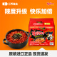 SAMYANG 三养火鸡面炸酱面 韩式风味方便面 夜宵干拌面速食 双倍辣140g*5袋