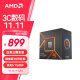 AMD 锐龙 7500F/7800X3D/9600X/9700X/9900X/9950X9800X3D 7代9代 处理器AM5接口 盒装CPU R5 7500F散片