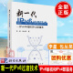 正版新书 新一代IPv6过渡技术：IPv6单栈和IPv4即服务 互联网协议原理实现方案 RFC标准 李星科学出版社9787030786012书籍