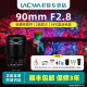 老蛙（LAOWA）90mm f2.8微距镜头全画幅两倍放大倍率APO复消色差微单无反 标配 老蛙90环形对焦灯