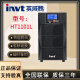 英威腾UPS不间断电源HT1101L/1102L/1103L/1106XL/1110XL高频稳压 HT1101L(1KVA/900W)