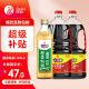 味达美味极鲜酱油1.8L*2瓶+葱姜料酒450ml 调味组合装生抽 欣和出品