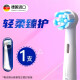 欧乐B（Oral-B）Oral欧乐B比电动牙刷头5io9series8io7替换3758a3776云感3768 io轻柔[独立装] 1支