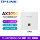 TP-LINK全屋AX3000无线WiFi6面板AP千兆套装网络覆盖ac组网Poe路由器 TL-XAP3002GI-PoE薄款易展版