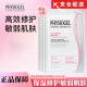 霏丝佳（PHYSIOGEL）【官网直售】霏丝佳AI修红安肤柔润面膜舒缓呵护干燥泛红敏感肌修 霏丝佳面膜【2盒装】