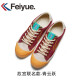 飞跃（Feiyue）故宫联名款高帮帆布鞋男女鞋大孚飞跃feiyue大码鞋国潮鞋0083 0082青云跃 送袜子 34 女偏大请拍小1码