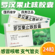 福康罗汉果止咳胶囊24粒祛痰止咳用于感冒咳嗽及支气管炎的药品中成药专用药 1盒装【24粒/盒】效期好-现货速发