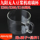 九阳（Joyoung）无人豆浆机配件DJ15E-K350/380/150接浆杯玻璃杯全新原装出厂 新原装出厂