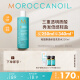 摩洛哥油（Moroccanoil）轻盈飘逸保湿洗发水250ml 控油止痒 抚平毛躁#小水弹洗护套组