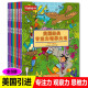 美国经典专注力培养大书全8册培养儿童专注力挖掘孩子的潜能幼儿启蒙养成绘本益智游戏找不同图画训练