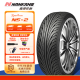 南港轮胎205/55R16 91V NS-2 适配帕萨特 卡罗拉马6 宝马3系速腾思域