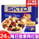 SKTD 每日坚果七种果仁混合装一整箱干果炒货年货礼盒孕妇独立小包 【买1加1发2箱】共800g每日坚果